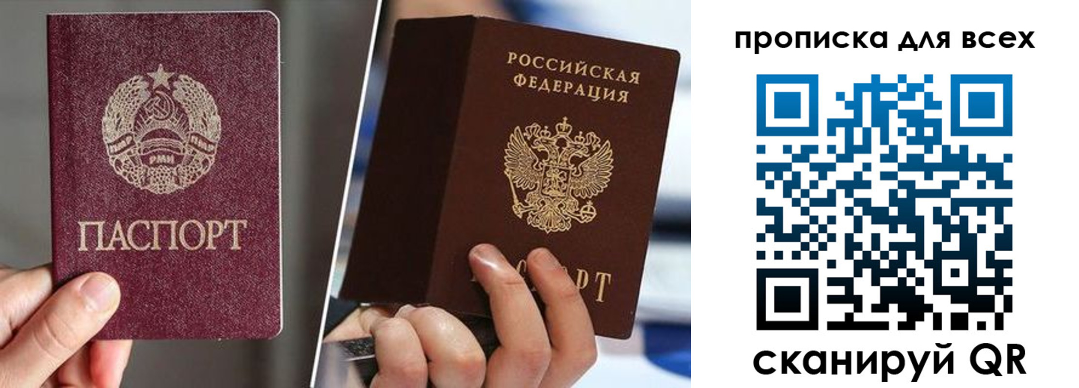 временная регистрация в квартире в Нелидово