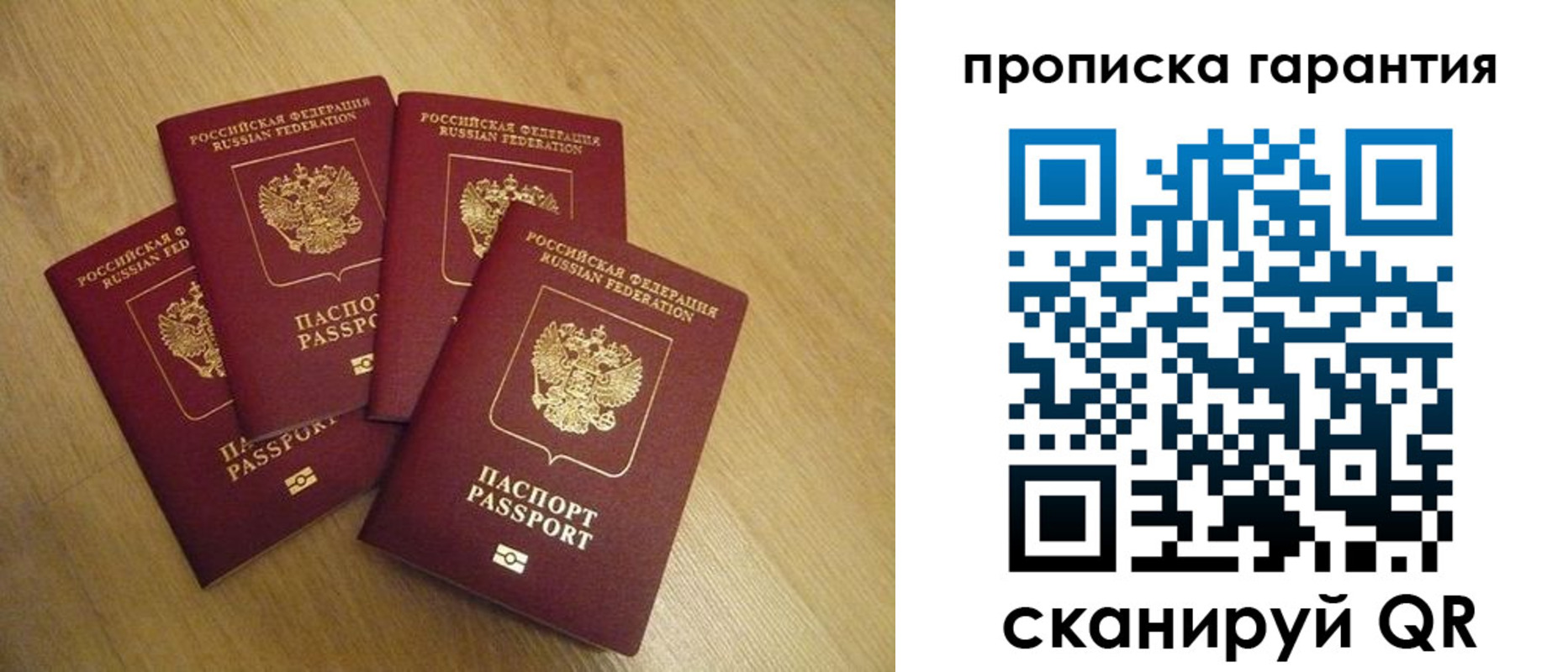 прописка регистрация в Нелидово