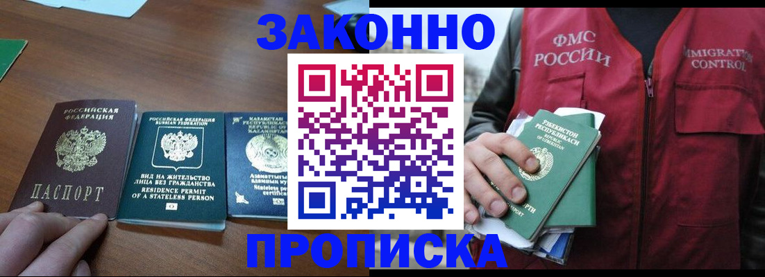 временная регистрация гарантия в Нелидово