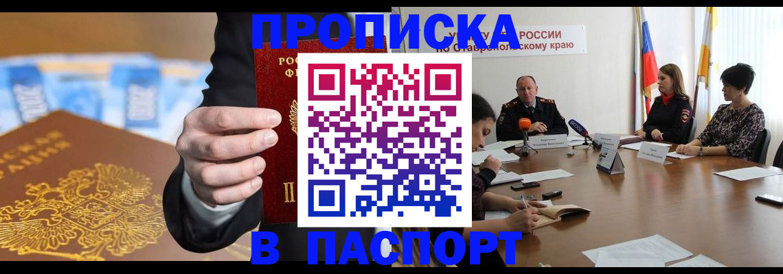 временная регистрация поиск в Нелидово