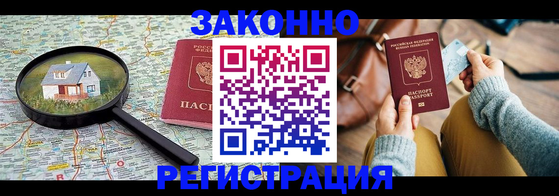 регистрация для школы в Нелидово