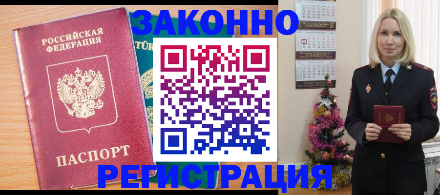 прописка в квартире в Нелидово