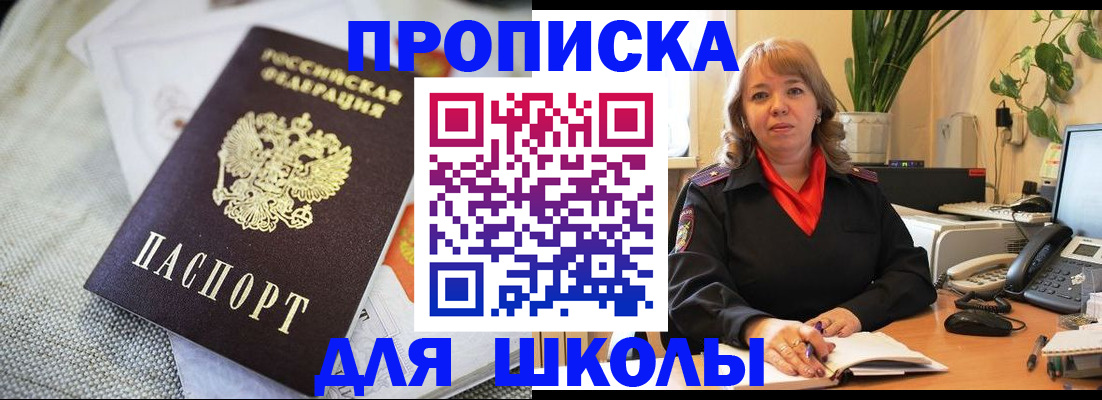 временная регистрация недорого в Нелидово