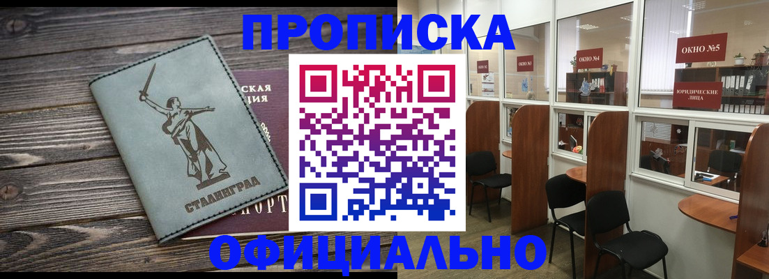 прописка поиск в Нелидово